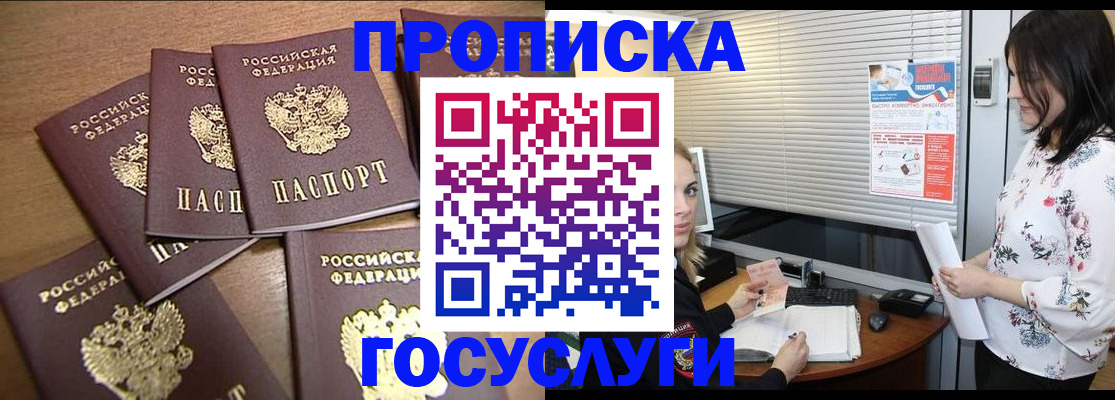 временная регистрация в квартире в Сунже